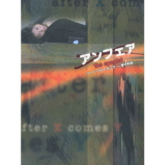 アンフェア　the　special　コード・ブレーキング―暗号解読（ＤＶＤ）