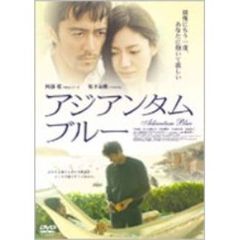 アジアンタムブルー（ＤＶＤ）