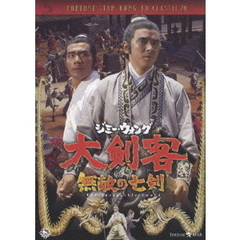 Amazon.co.jp: 伝説のドラゴン ジミー・ウォング コレクターズ