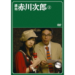 週刊 赤川次郎 2（ＤＶＤ）