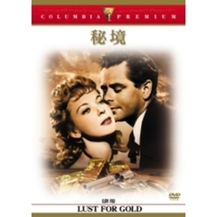 秘境（ＤＶＤ）