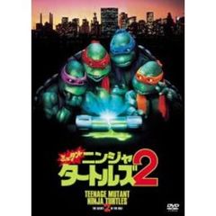 ミュータント・ニンジャ・タートルズ2（ＤＶＤ）