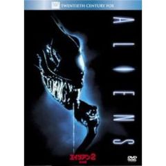 エイリアン2　完全版（ＤＶＤ）