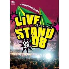 YOSHIMOTO Presents LIVE STAND 08 0426（ＤＶＤ）