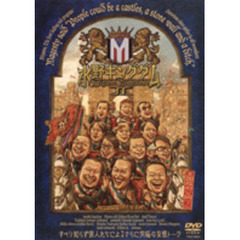 水野キングダム　Ⅱ（ＤＶＤ）
