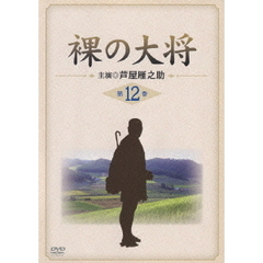 裸の大将 - 通販｜セブンネットショッピング