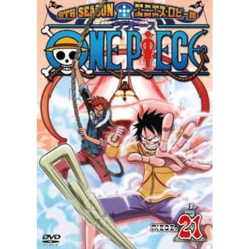 ONE PIECE ワンピース 9th SEASON エニエス・ロビー篇 piece.21（ＤＶＤ）