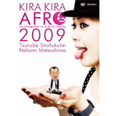 きらきらアフロ　2009（ＤＶＤ）