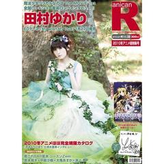 アニカンR Vol.32