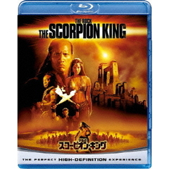 スコーピオン・キング　ブルーレイ＆DVDセット（Ｂｌｕ－ｒａｙ　Ｄｉｓｃ）