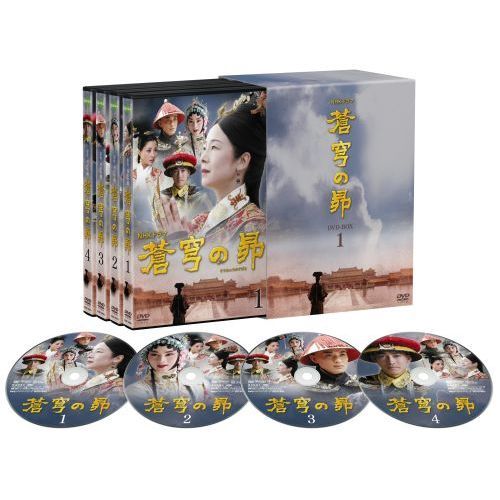 蒼穹の昴 DVD-BOX 1（ＤＶＤ） 通販｜セブンネットショッピング