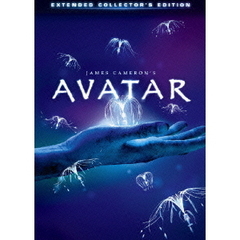 アバター　DVD版エクステンデッド・エディション（ＤＶＤ）