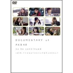 DOCUMENTARY　of　AKB48　to　be　continued　10年後、少女たちは今の自分に何を思うのだろう？　スペシャル・エディション（ＤＶＤ）