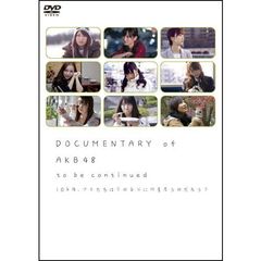 DOCUMENTARY of AKB48 to be continued 10年後、少女たちは今の自分に何を思うのだろう？ スペシャル・エディション（ＤＶＤ）