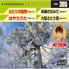 音多Station（ＤＶＤ）