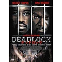 デッドロック（ＤＶＤ）
