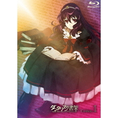 ダンタリアンの書架 Blu-ray 第1巻（Ｂｌｕ－ｒａｙ）
