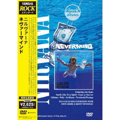 ネヴァーマインド（ＤＶＤ）
