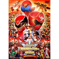 ゴーカイジャー ゴセイジャー スーパー戦隊199ヒーロー大決戦 コレクターズパック（ＤＶＤ）