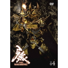 牙狼＜GARO＞ ～MAKAISENKI～ Vol.4（ＤＶＤ）