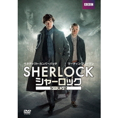 SHERLOCK／シャーロック シーズン2 DVD-BOX（ＤＶＤ）