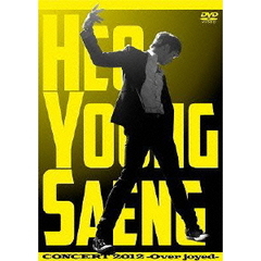 ホ・ヨンセン／HEO YOUNG SAENG CONCERT 2012 -Over joyed-（ＤＶＤ）