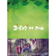 ゴーイング　マイ　ホーム　Blu－ray　BOX（Ｂｌｕ－ｒａｙ　Ｄｉｓｃ）