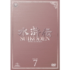 水滸伝 DVD-SET 7（ＤＶＤ）