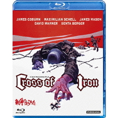 戦争のはらわた（Ｂｌｕ－ｒａｙ　Ｄｉｓｃ）