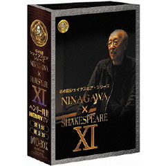 彩の国シェイクスピア・シリーズ NINAGAWA×SHAKESPEARE DVD-BOX XI 「ヘンリー四世」（ＤＶＤ）