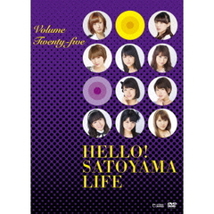ハロー！SATOYAMAライフ Vol.25（ＤＶＤ）