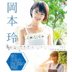 岡本玲 通販 セブンネットショッピング オムニ7