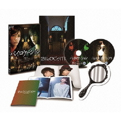 バイロケーション　最恐・エディション（ＤＶＤ）