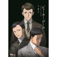 ジョーカー・ゲーム　第2巻（ＤＶＤ）