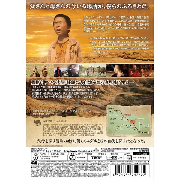 僕の名はパリエルム・ペルマール - DVD