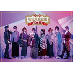 歌劇「明治東亰恋伽～朧月の黒き猫～」（Ｂｌｕ－ｒａｙ　Ｄｉｓｃ）