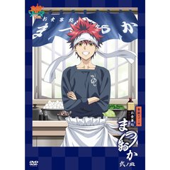 食戟のソーマ ～お食事処まつおか 弐ノ皿～（ＤＶＤ）