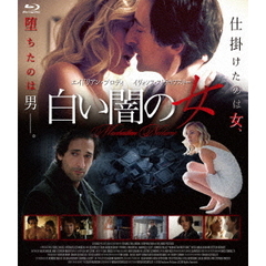 白い闇の女（Ｂｌｕ－ｒａｙ）