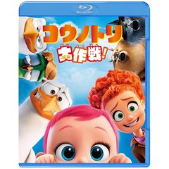 コウノトリ大作戦！（Ｂｌｕ－ｒａｙ）