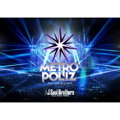 三代目 J Soul Brothers LIVE TOUR 2016-2017 “METROPOLIZ”＜初回生産限定＞＜オリジナルB2ポスター特典無し＞(DVD)（ＤＶＤ）