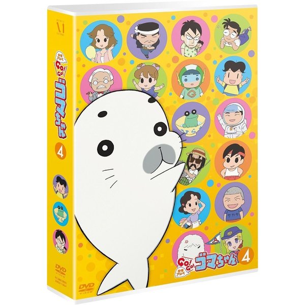 少年アシベ GO！GO！ゴマちゃん DVD-BOX Vol.4（ＤＶＤ） 通販｜セブン