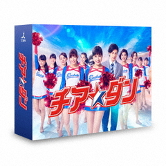 チア☆ダン DVD-BOX（ＤＶＤ）