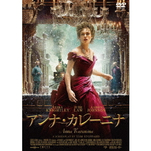 アンナ・カレーニナ BBC文芸ドラマ [DVD] Amazon.co.jp: アンナ・カレーニナ BBC文芸ドラマ [DVD