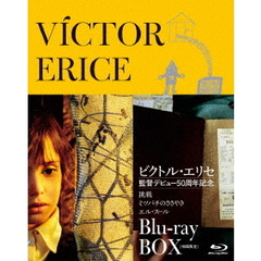 ビクトル・エリセ  Blu-ray BOX ＜初回限定生産＞（Ｂｌｕ－ｒａｙ）