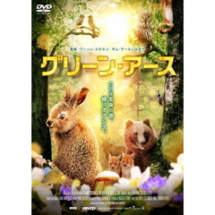 グリーン・アース（ＤＶＤ）