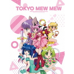 「東京ミュウミュウ」Blu－ray　BOX（Ｂｌｕ－ｒａｙ　Ｄｉｓｃ）