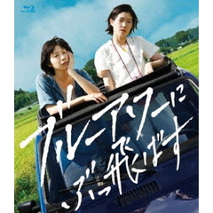 ブルーアワーにぶっ飛ばす（Ｂｌｕ－ｒａｙ　Ｄｉｓｃ）