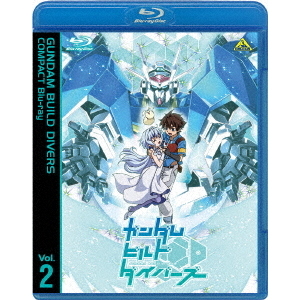 ガンダムビルドダイバーズ COMPACT Blu-ray Vol.2（Ｂｌｕ－ｒａｙ