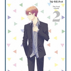 フルーツバスケット　The　Final　volume　2（Ｂｌｕ－ｒａｙ　Ｄｉｓｃ）