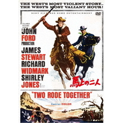 馬上の二人（スペシャル・プライス）（ＤＶＤ）